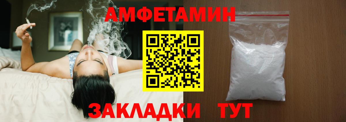 Грозный  Амфетамин  Вход с VPN  АМФ Розовый  Амфетамин 