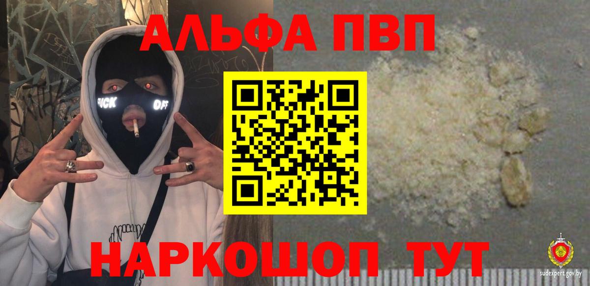 Alpha-PVP  A PVP СК  Вход с VPN  Альфа ПВП крисы CK  Грозный 