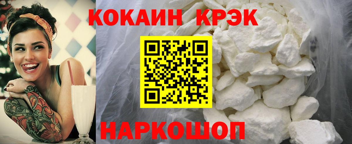 Кокаин Колумбийский  Вход с VPN  закладка  Грозный  COCAIN Fish Scale 