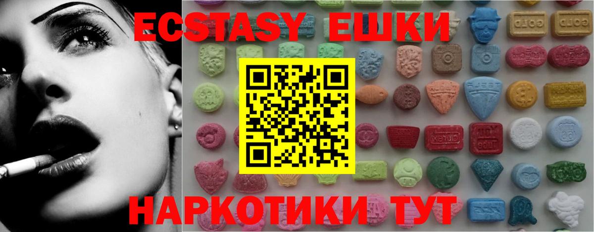 Грозный  Ecstasy таблы  Вход с VPN  Ecstasy XTC 