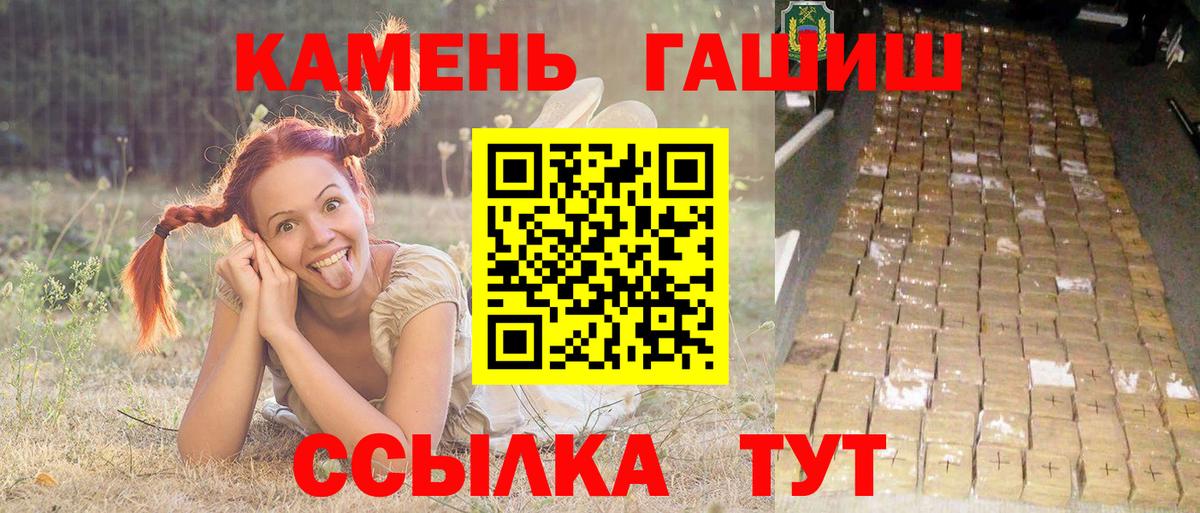 Грозный  ГАШ  Вход с VPN  ГАШ Cannabis 