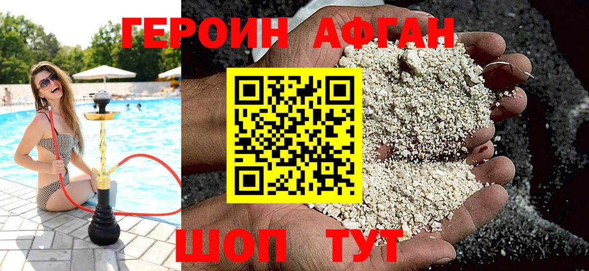 Грозный  Героин Афган  Вход с VPN 