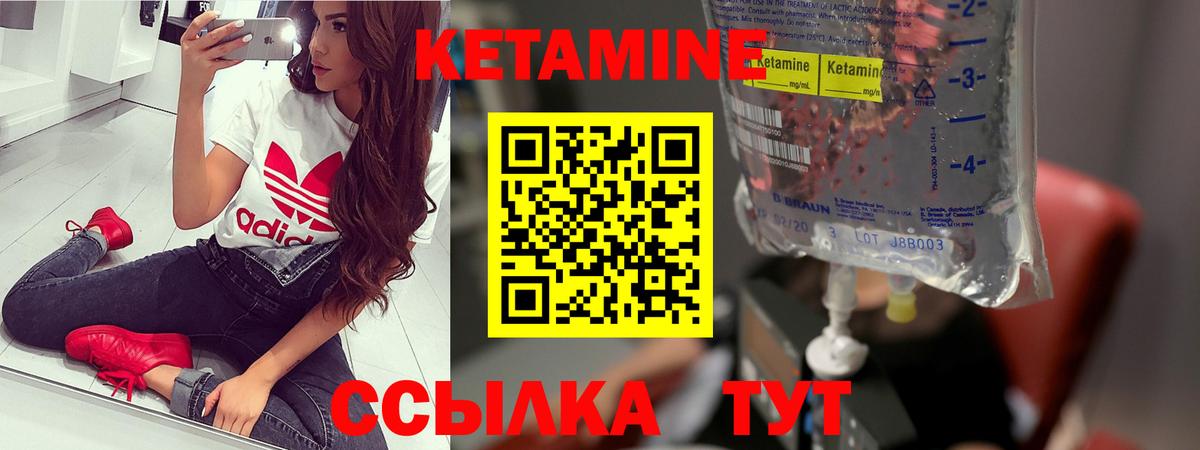 Кетамин ketamine Грозный