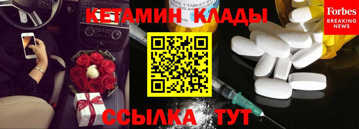 КЕТАМИН VHQ  КЕТАМИН ketamine  Грозный  Вход с VPN 