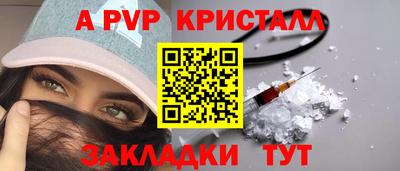 спайс Анжеро-Судженск
