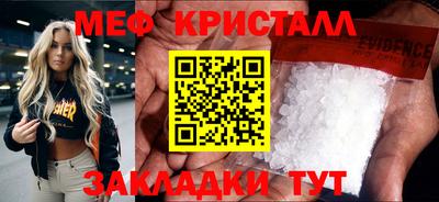 мефедрон VHQ Анапа