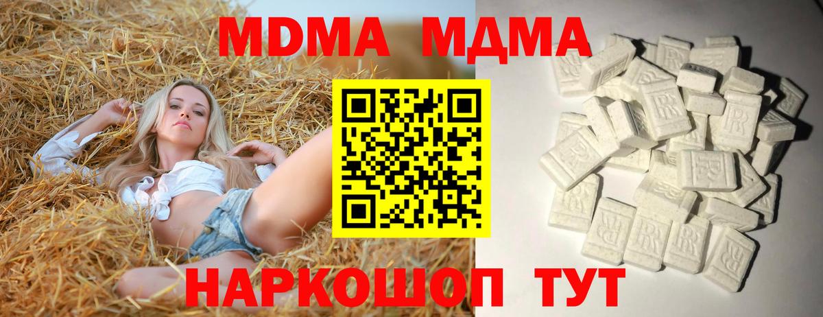 МДМА Molly  Вход с VPN  МДМА  Грозный  МДМА кристаллы 