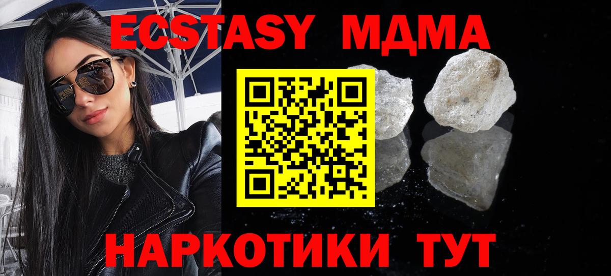 МДМА Molly Грозный