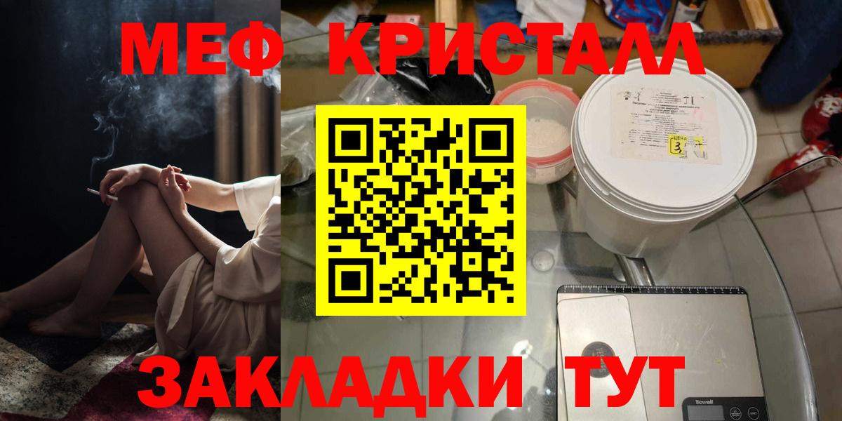Меф мука Грозный