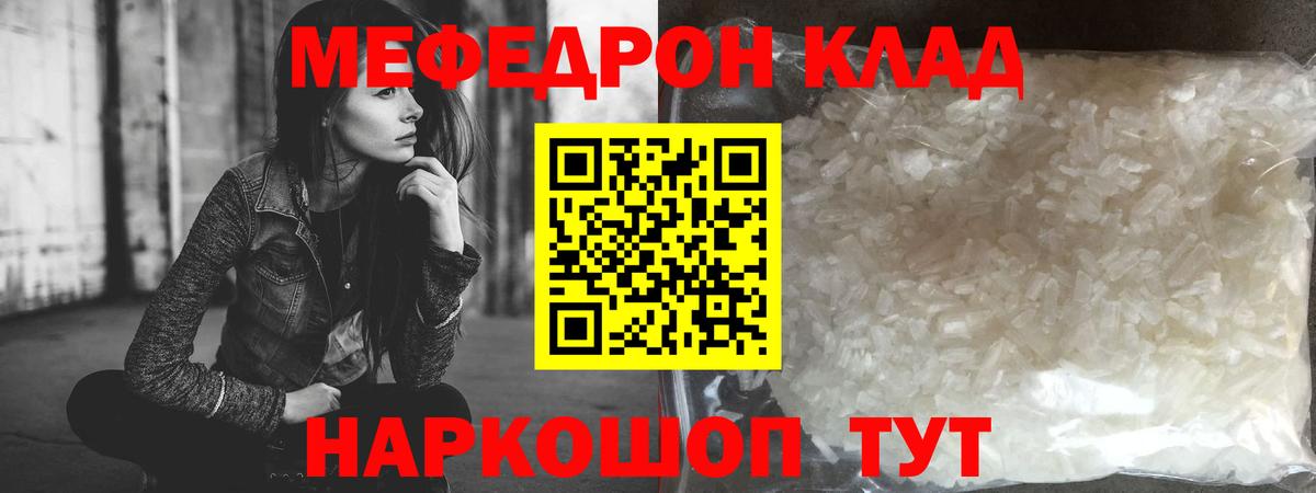 Мефедрон  МЕФ мяу мяу  Вход с VPN  МЯУ-МЯУ 4 MMC  Грозный 