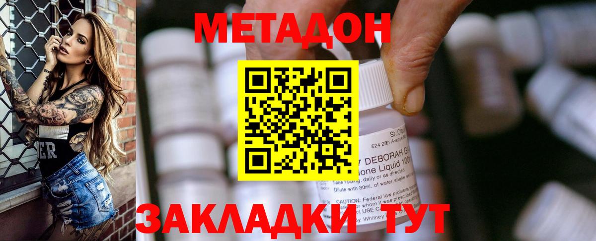 МЕТАДОН methadone  Вход с VPN  Грозный  Метадон methadone 